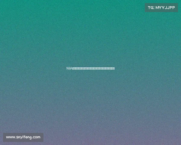 NBA篮球赛事摄像机机位全景探索捕捉不同角度下的比赛激情与魅力